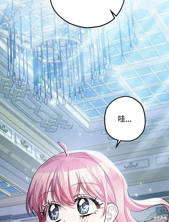 漫画《暴君的精神安定剂》第39话第83张图