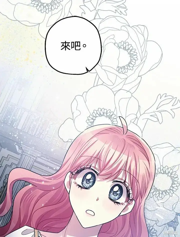 漫画《暴君的精神安定剂》第39话第88张图