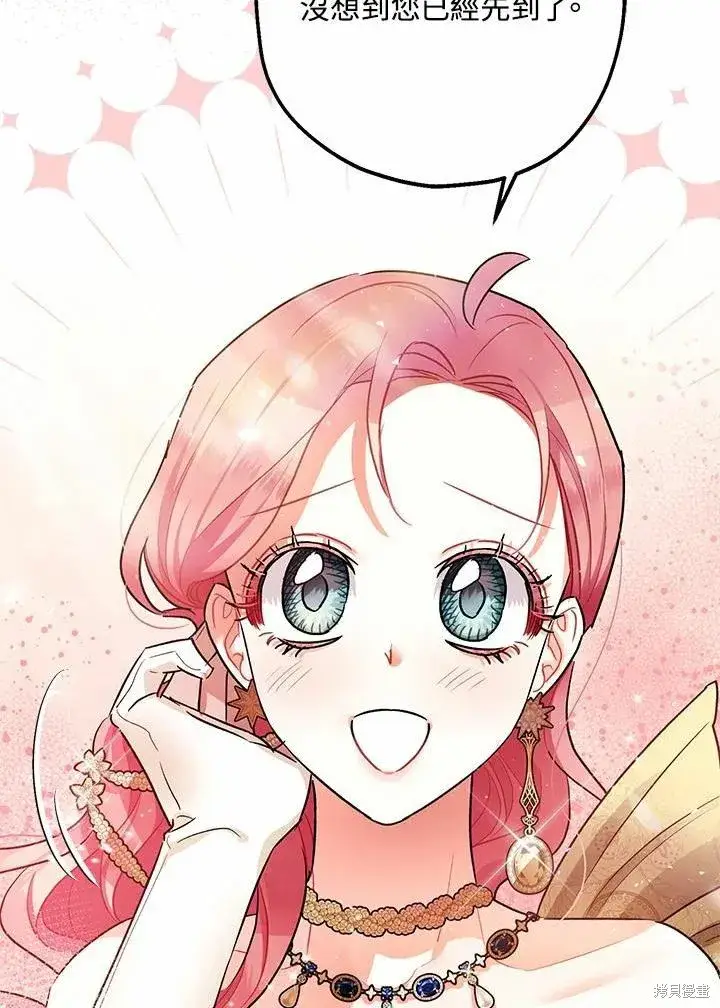 漫画《暴君的精神安定剂》第40话第15张图