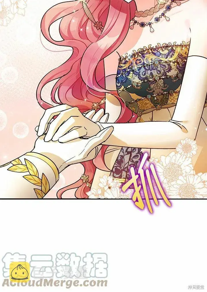 漫画《暴君的精神安定剂》第40话第19张图