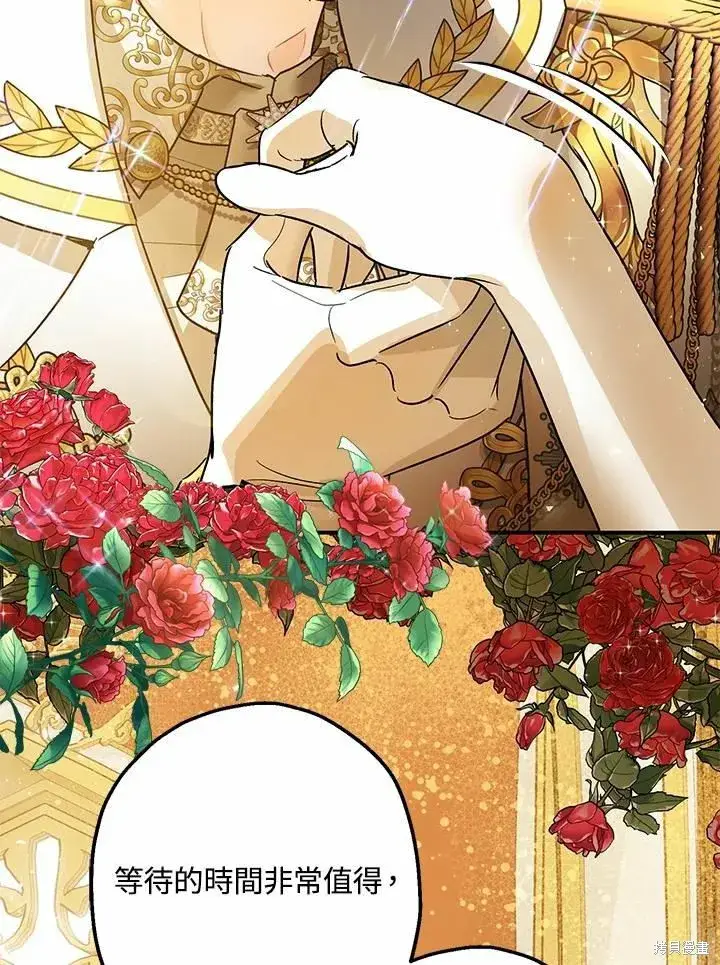 漫画《暴君的精神安定剂》第40话第21张图