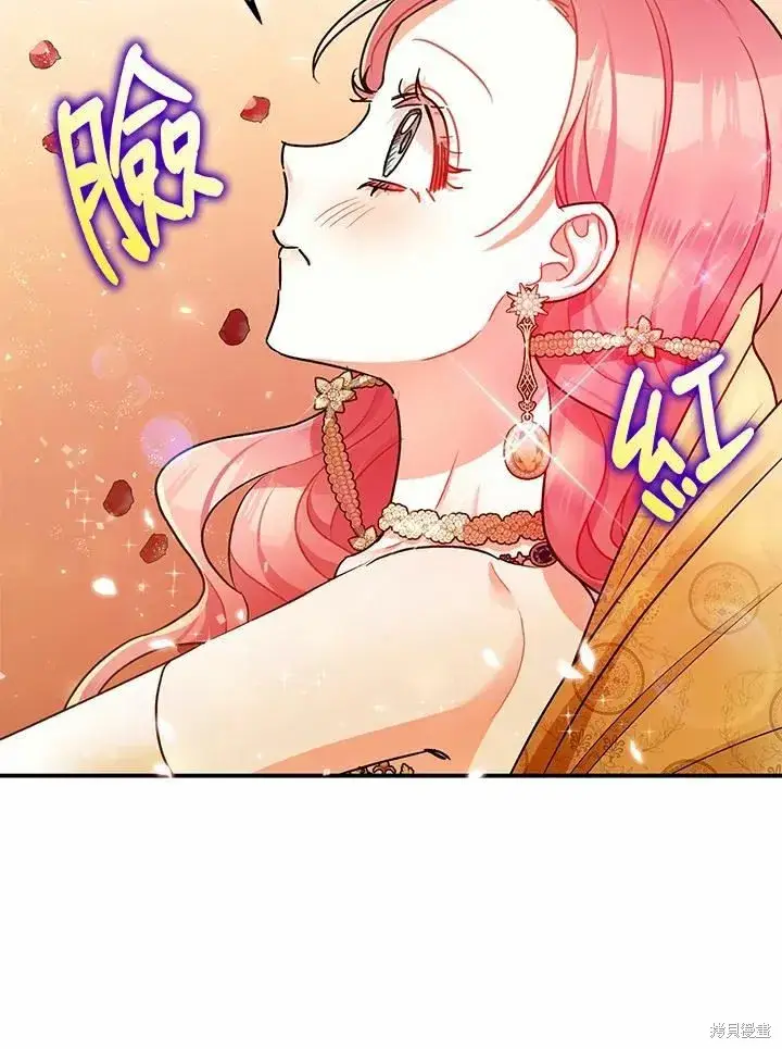 漫画《暴君的精神安定剂》第40话第24张图