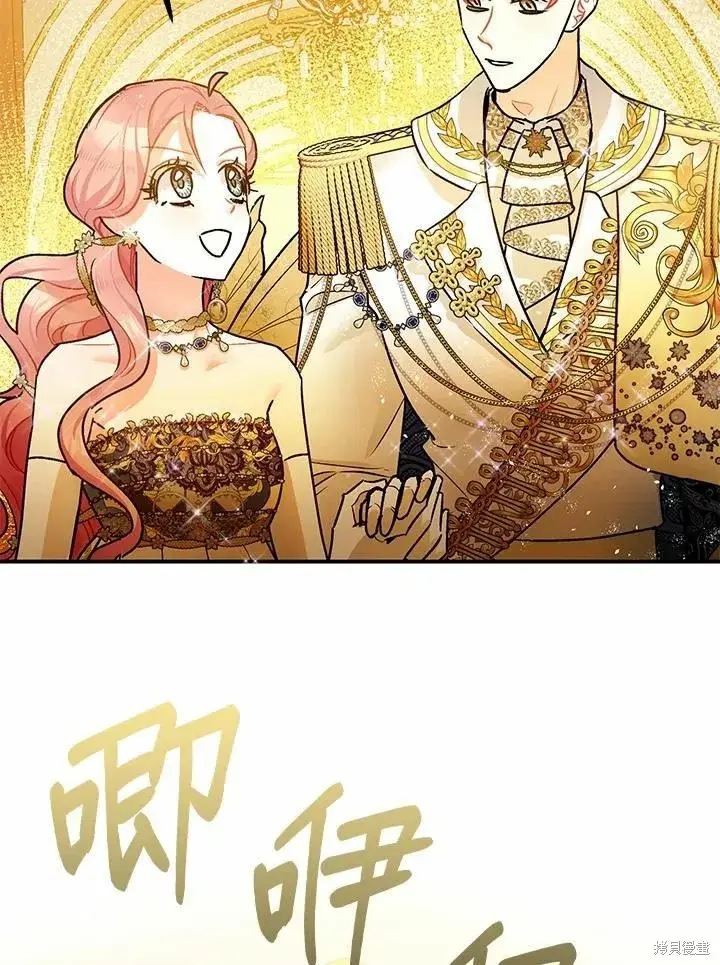 漫画《暴君的精神安定剂》第40话第26张图
