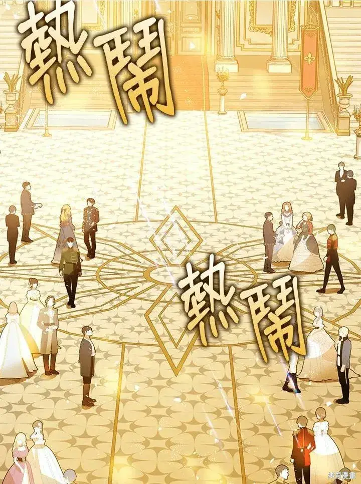 漫画《暴君的精神安定剂》第40话第30张图