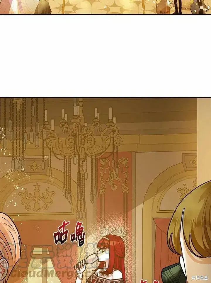 漫画《暴君的精神安定剂》第40话第31张图