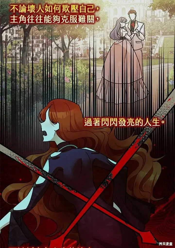漫画《暴君的精神安定剂》第40话第36张图