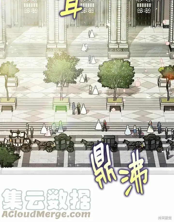 漫画《暴君的精神安定剂》第40话第4张图