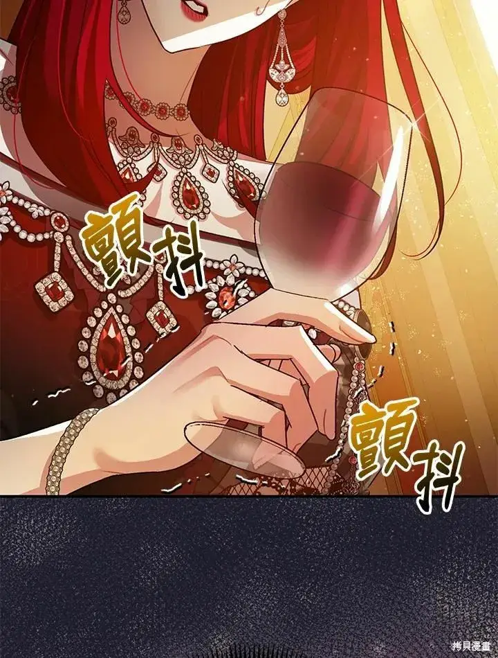 漫画《暴君的精神安定剂》第40话第44张图