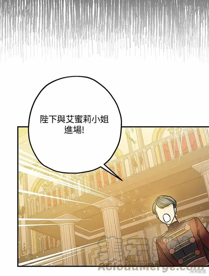 漫画《暴君的精神安定剂》第40话第49张图