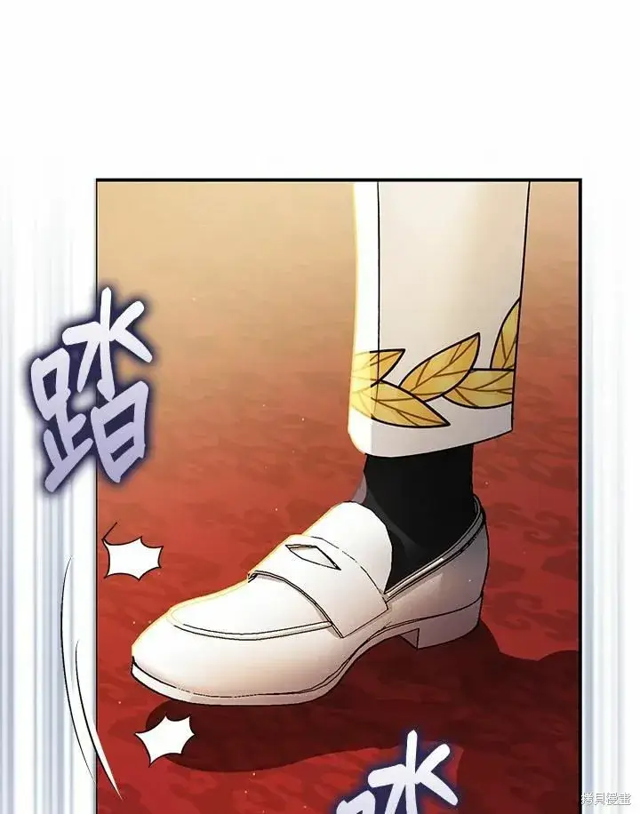 漫画《暴君的精神安定剂》第40话第5张图