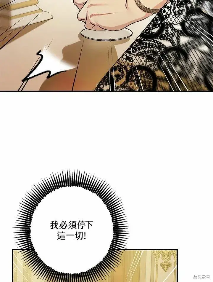 漫画《暴君的精神安定剂》第40话第51张图
