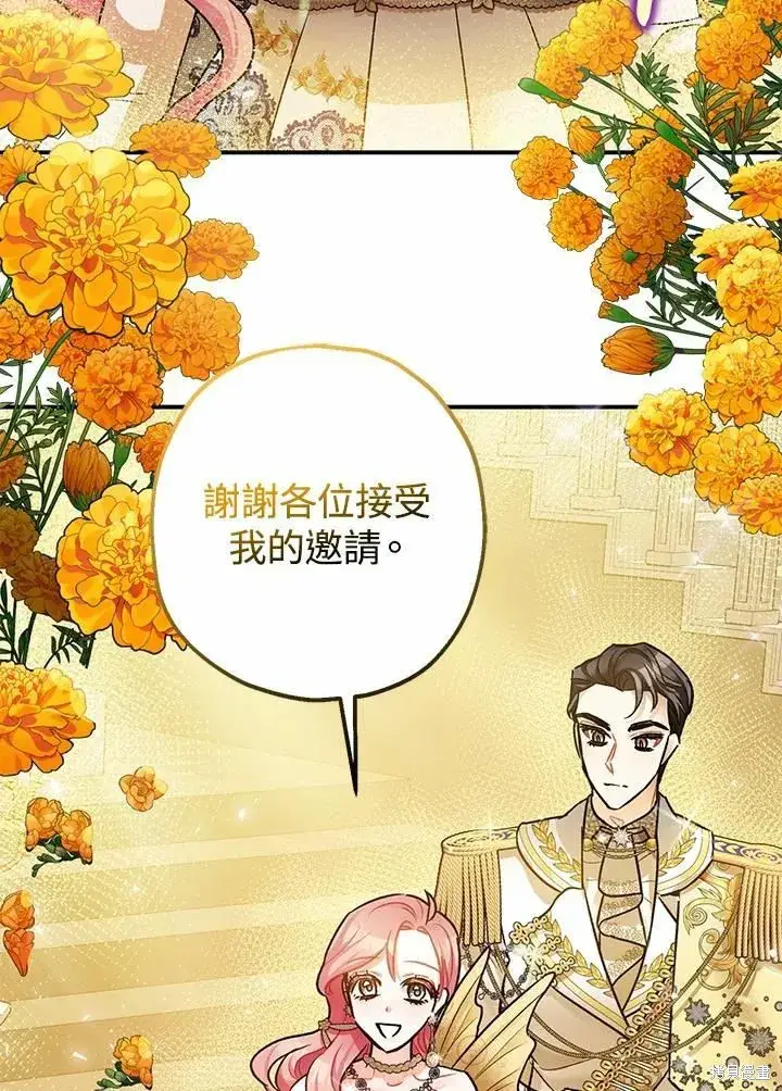 漫画《暴君的精神安定剂》第40话第60张图
