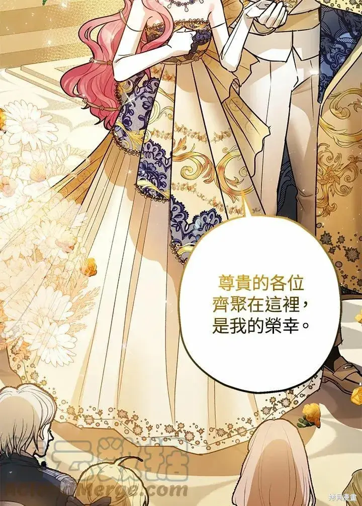 漫画《暴君的精神安定剂》第40话第61张图