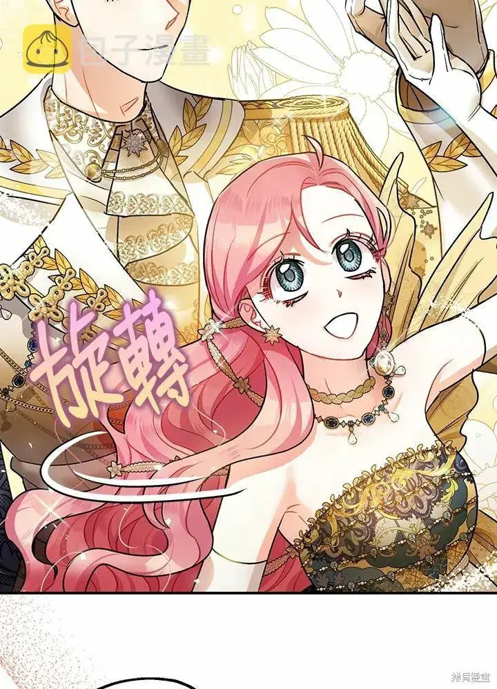 漫画《暴君的精神安定剂》第40话第68张图