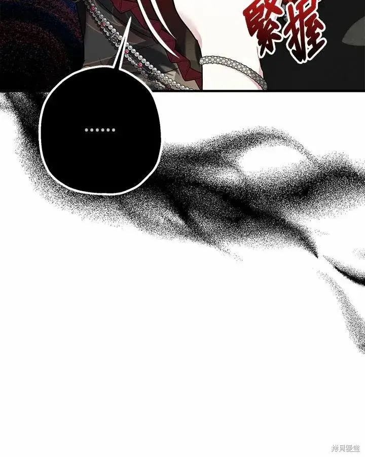 漫画《暴君的精神安定剂》第40话第78张图