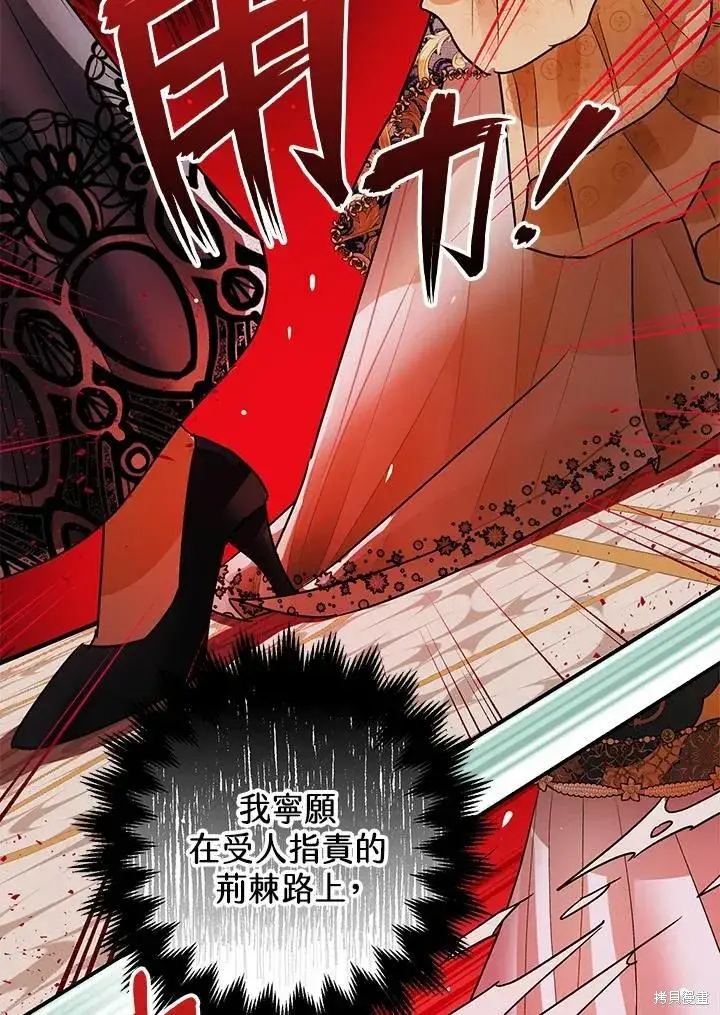 漫画《暴君的精神安定剂》第40话第84张图