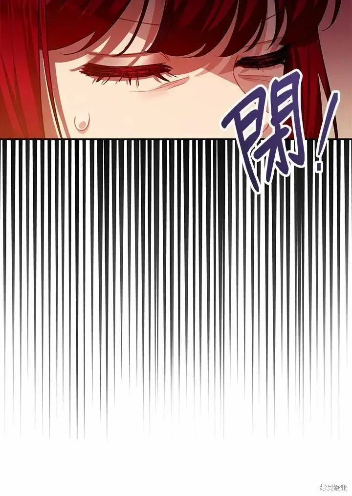 漫画《暴君的精神安定剂》第40话第86张图