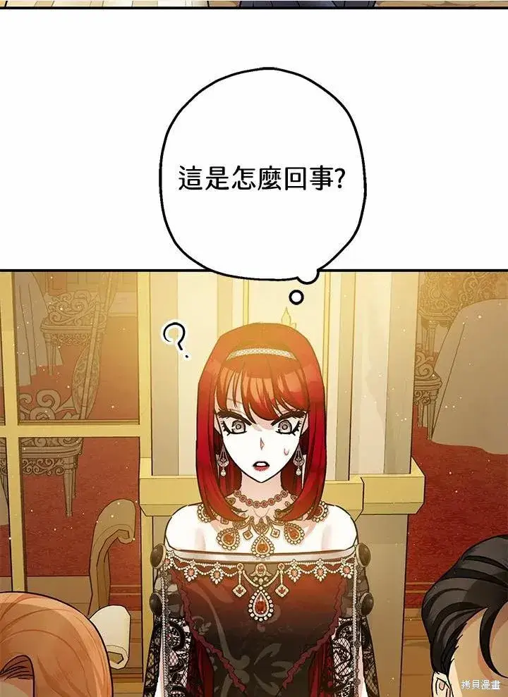 漫画《暴君的精神安定剂》第40话第90张图