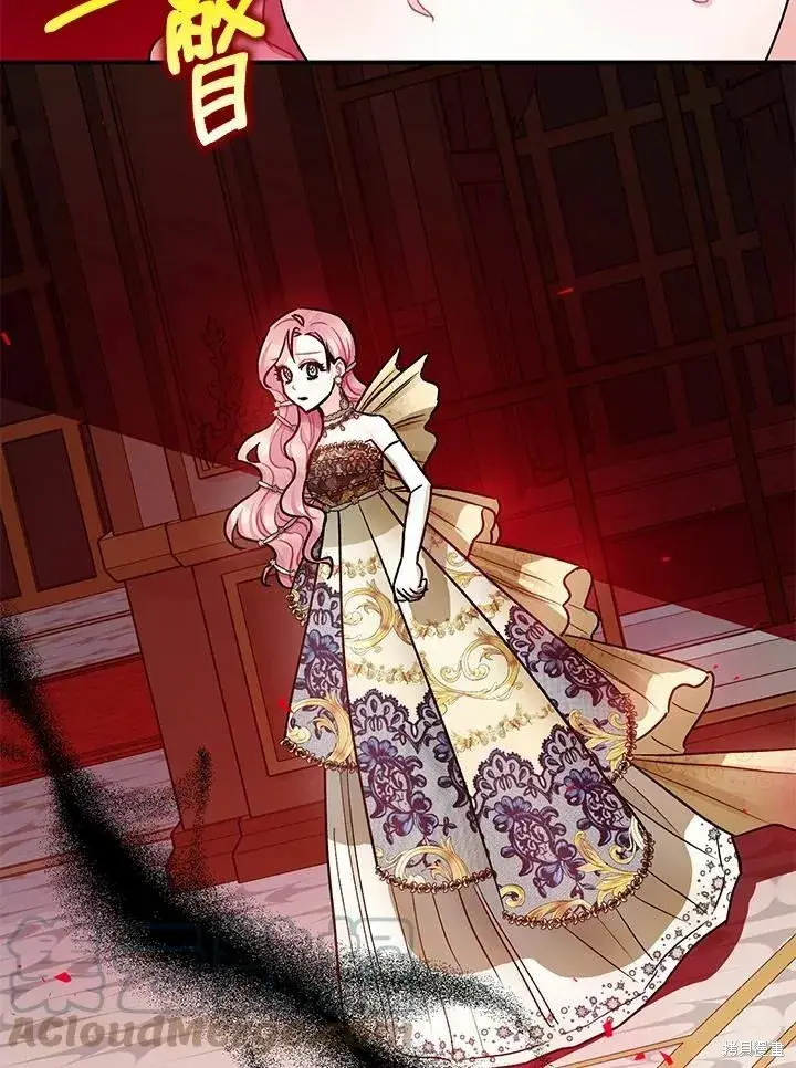 漫画《暴君的精神安定剂》第41话第13张图