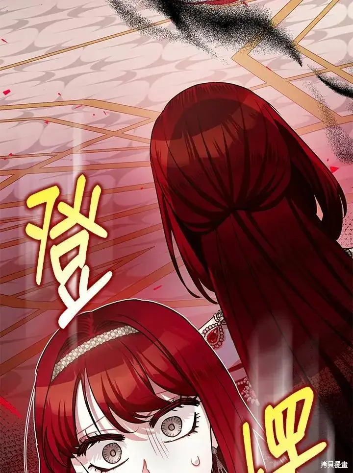 漫画《暴君的精神安定剂》第41话第14张图