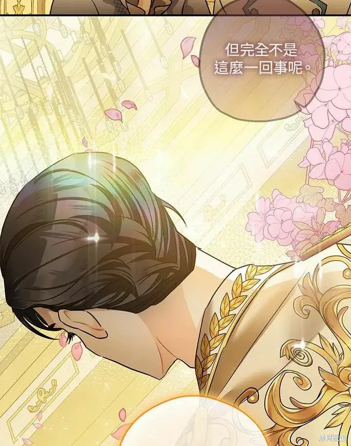 漫画《暴君的精神安定剂》第41话第3张图