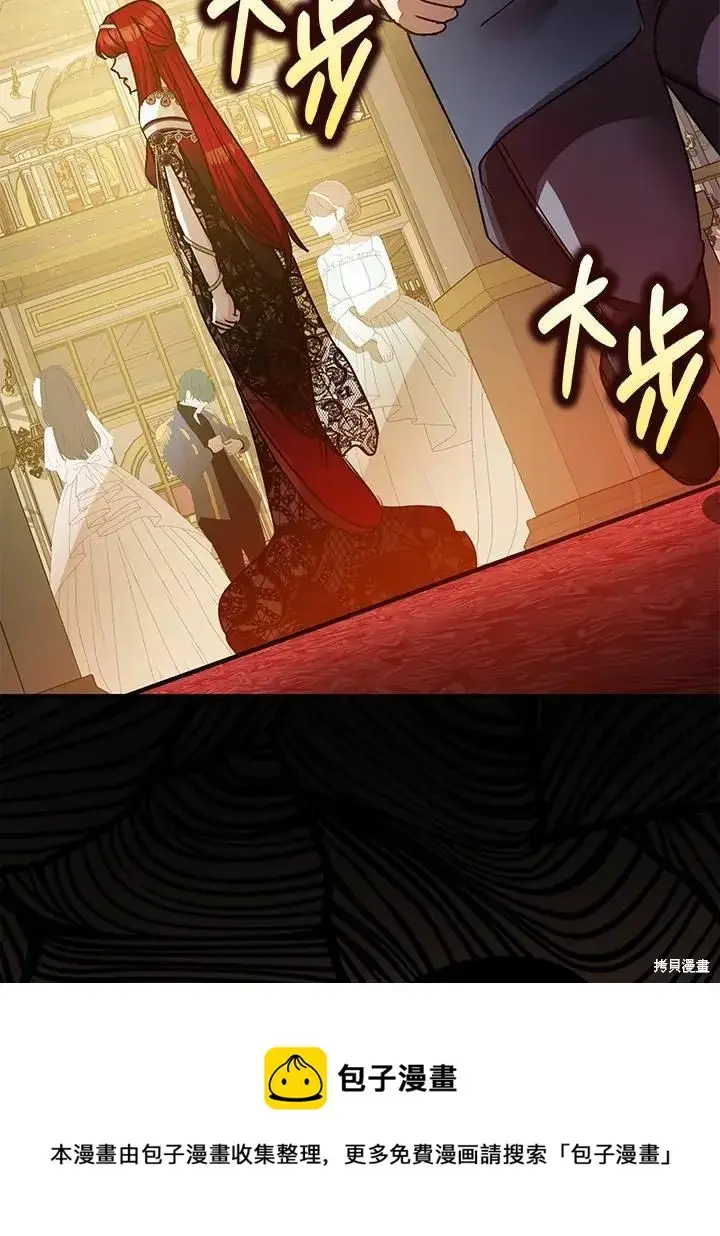 漫画《暴君的精神安定剂》第41话第50张图