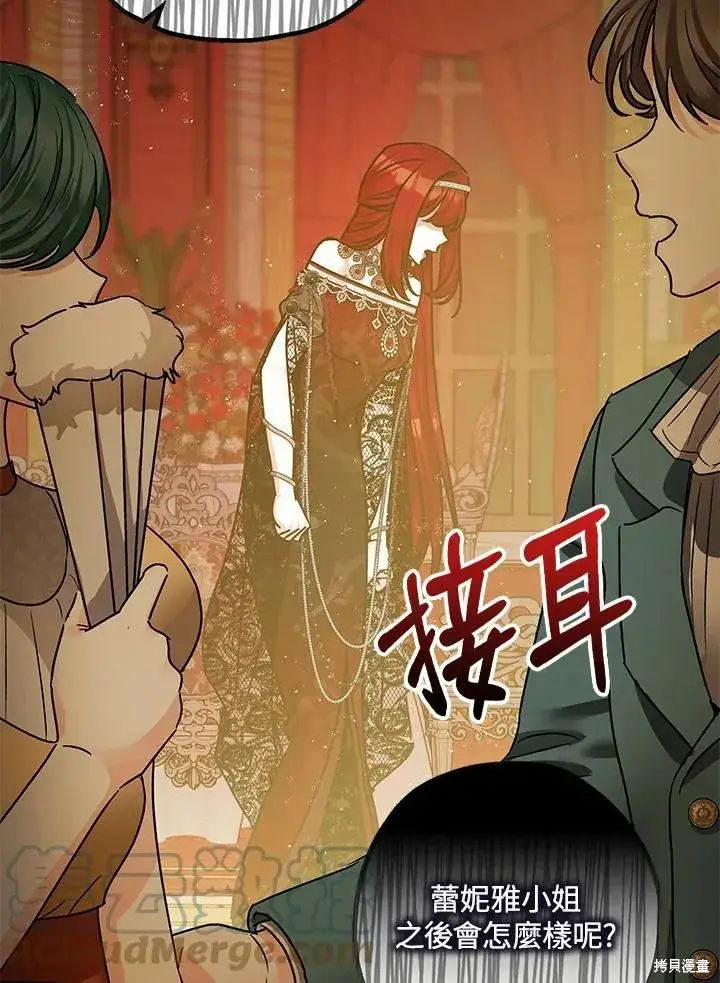 漫画《暴君的精神安定剂》第41话第52张图