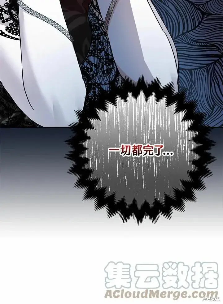 漫画《暴君的精神安定剂》第41话第55张图