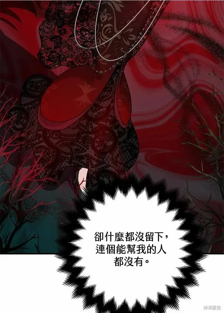 漫画《暴君的精神安定剂》第41话第60张图