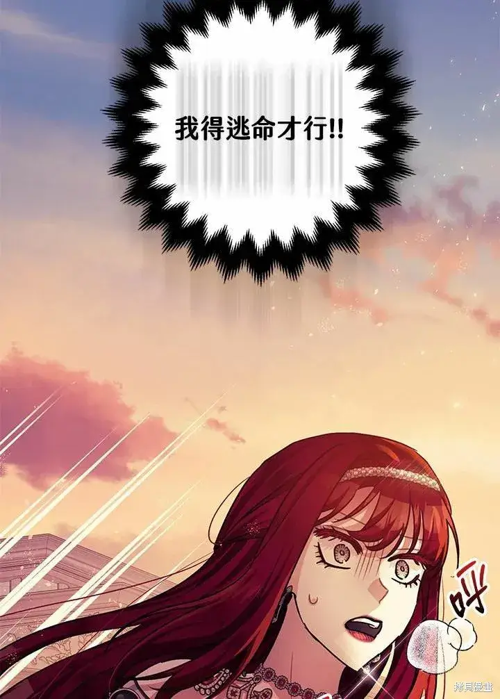 漫画《暴君的精神安定剂》第41话第62张图