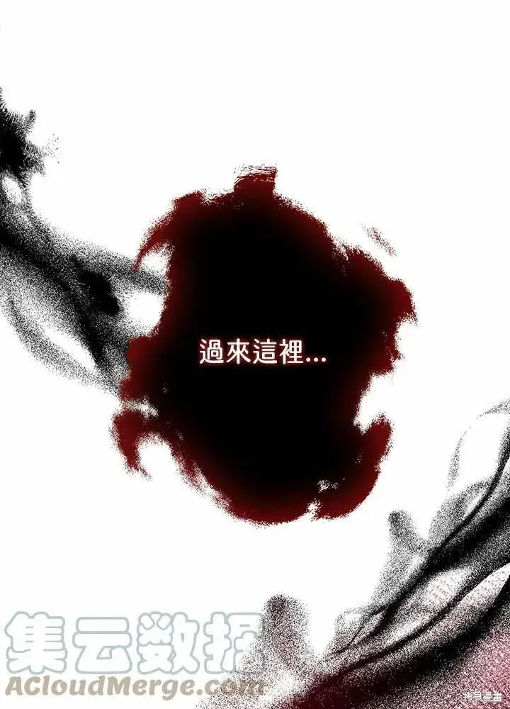 漫画《暴君的精神安定剂》第41话第64张图
