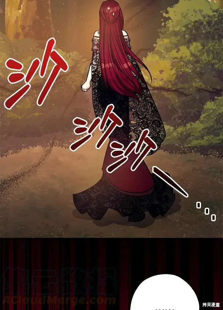漫画《暴君的精神安定剂》第41话第67张图