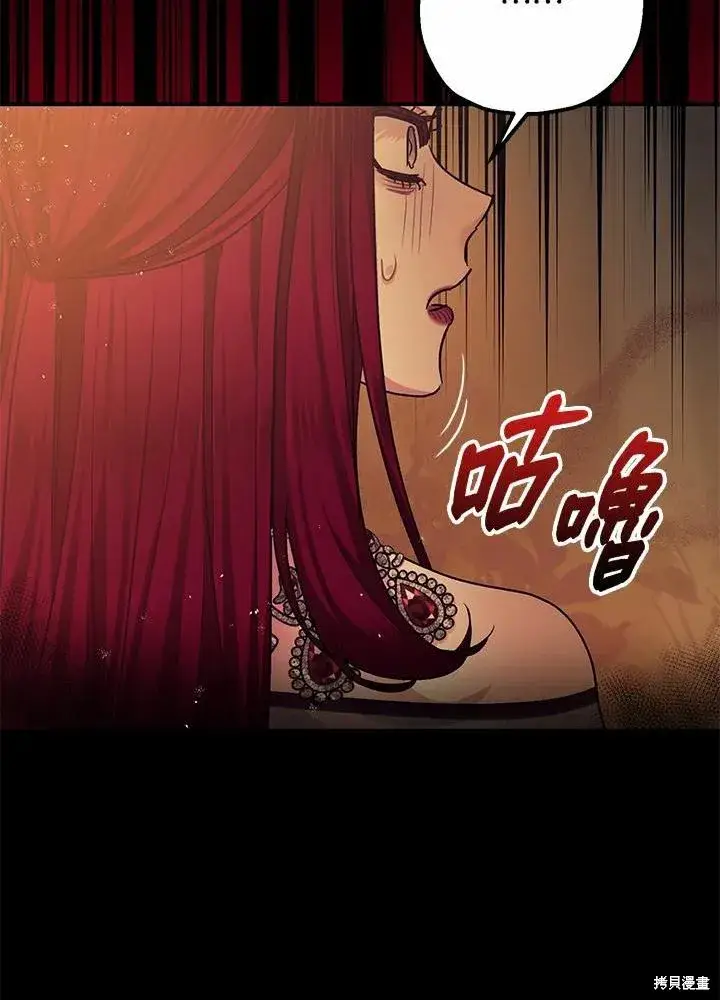 漫画《暴君的精神安定剂》第41话第68张图