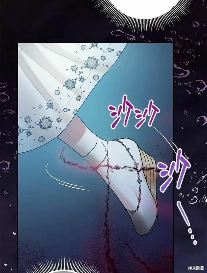 漫画《暴君的精神安定剂》第42话第107张图