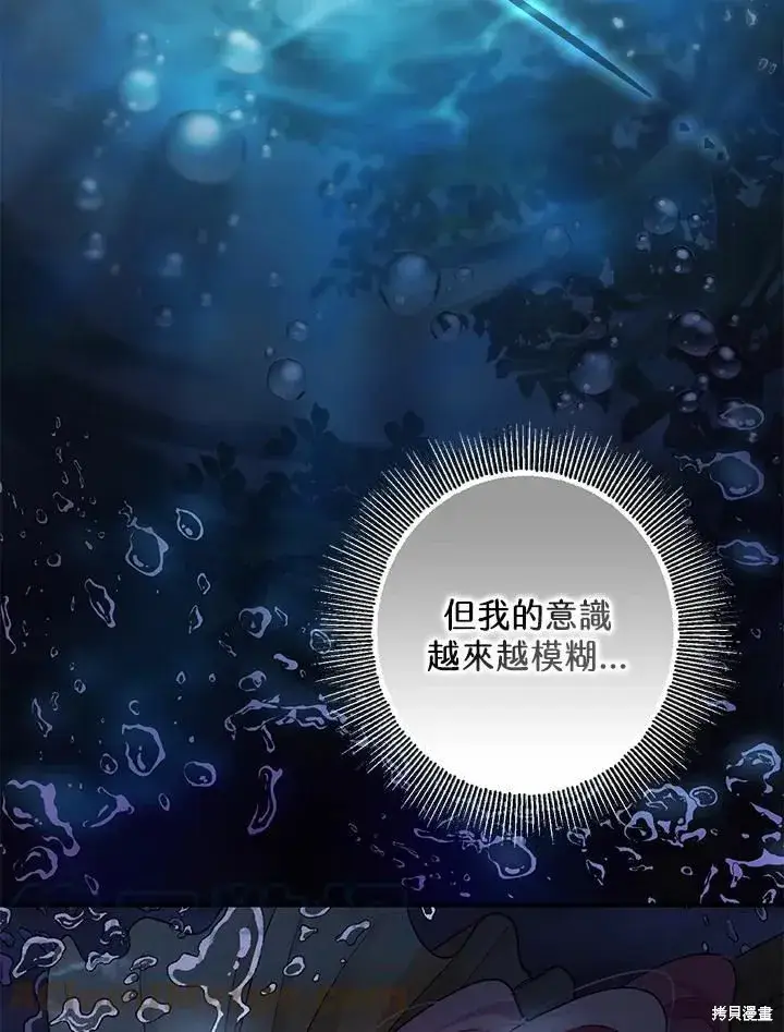 漫画《暴君的精神安定剂》第42话第109张图