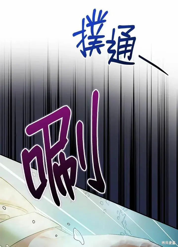 漫画《暴君的精神安定剂》第42话第116张图