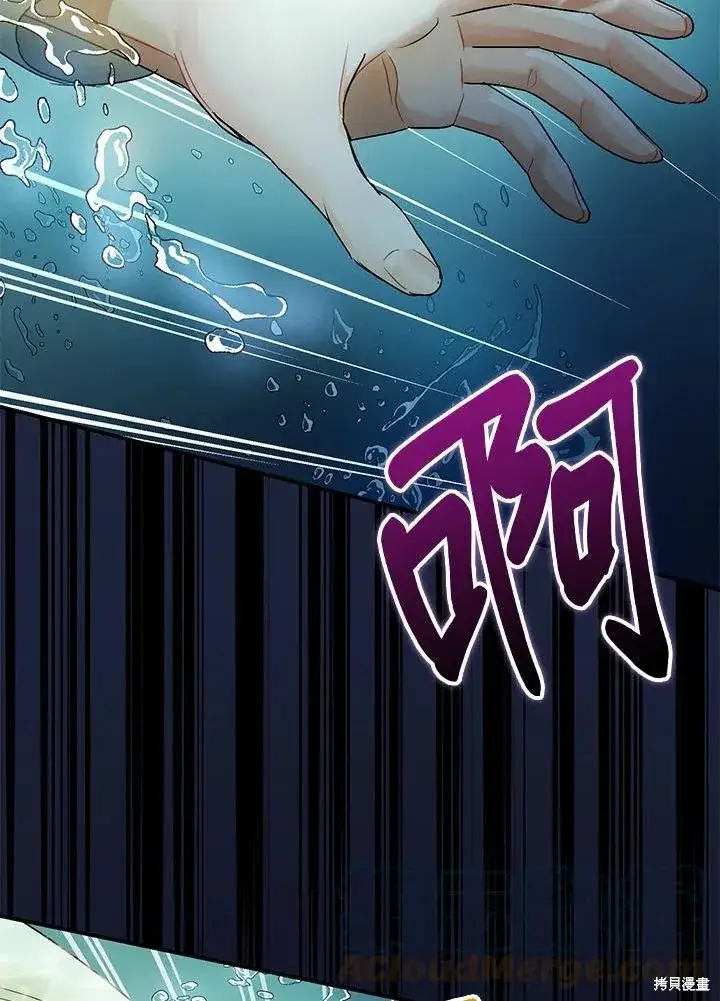 漫画《暴君的精神安定剂》第42话第117张图