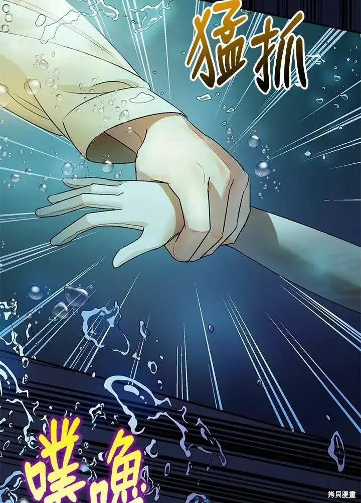 漫画《暴君的精神安定剂》第42话第118张图