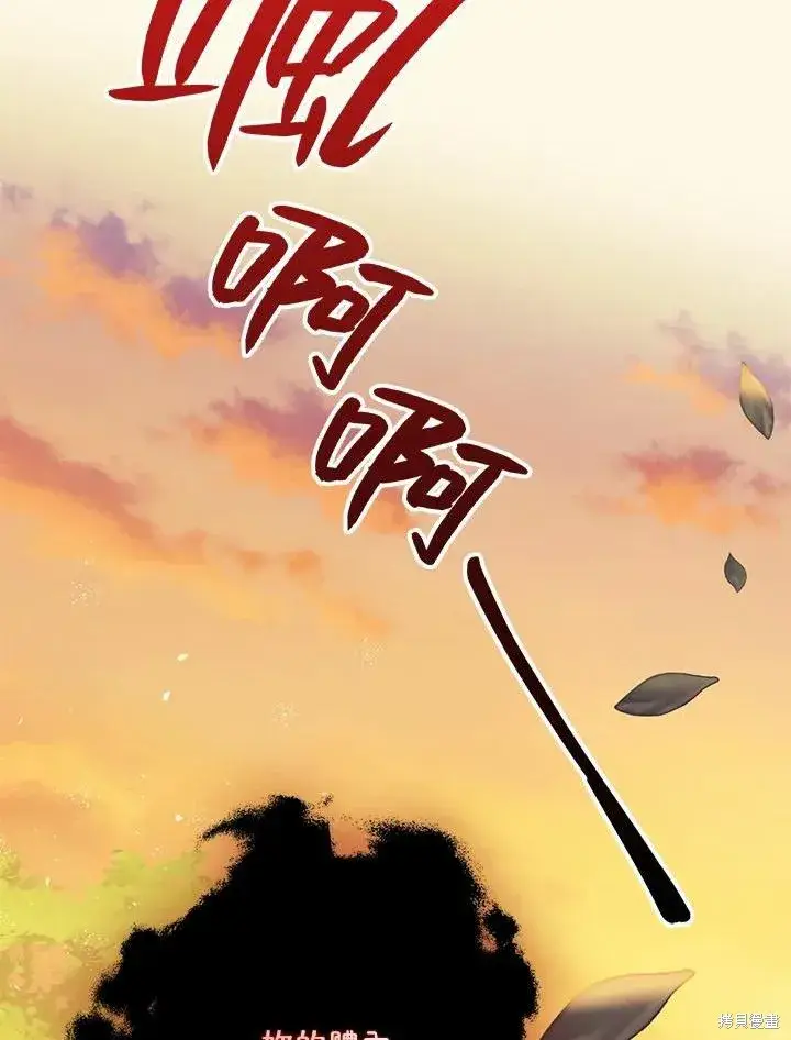 漫画《暴君的精神安定剂》第42话第12张图