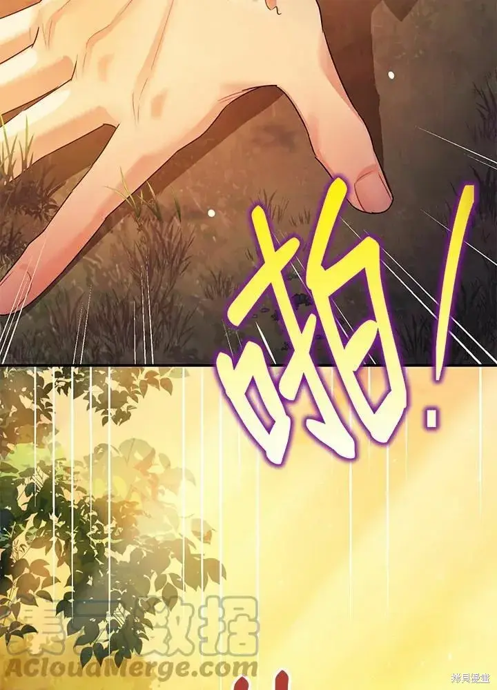 漫画《暴君的精神安定剂》第42话第121张图