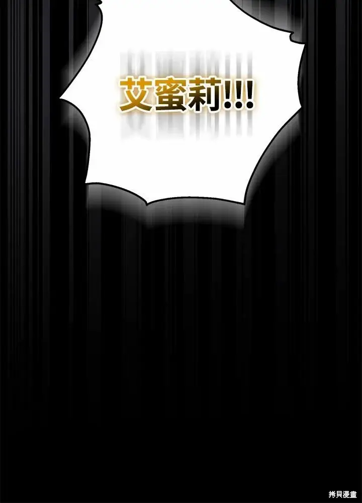漫画《暴君的精神安定剂》第42话第127张图