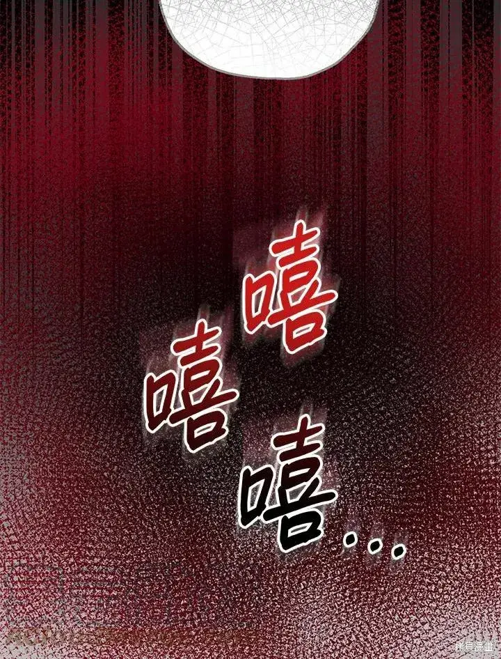 漫画《暴君的精神安定剂》第42话第17张图