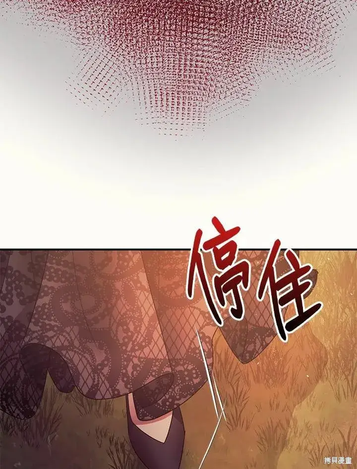 漫画《暴君的精神安定剂》第42话第18张图