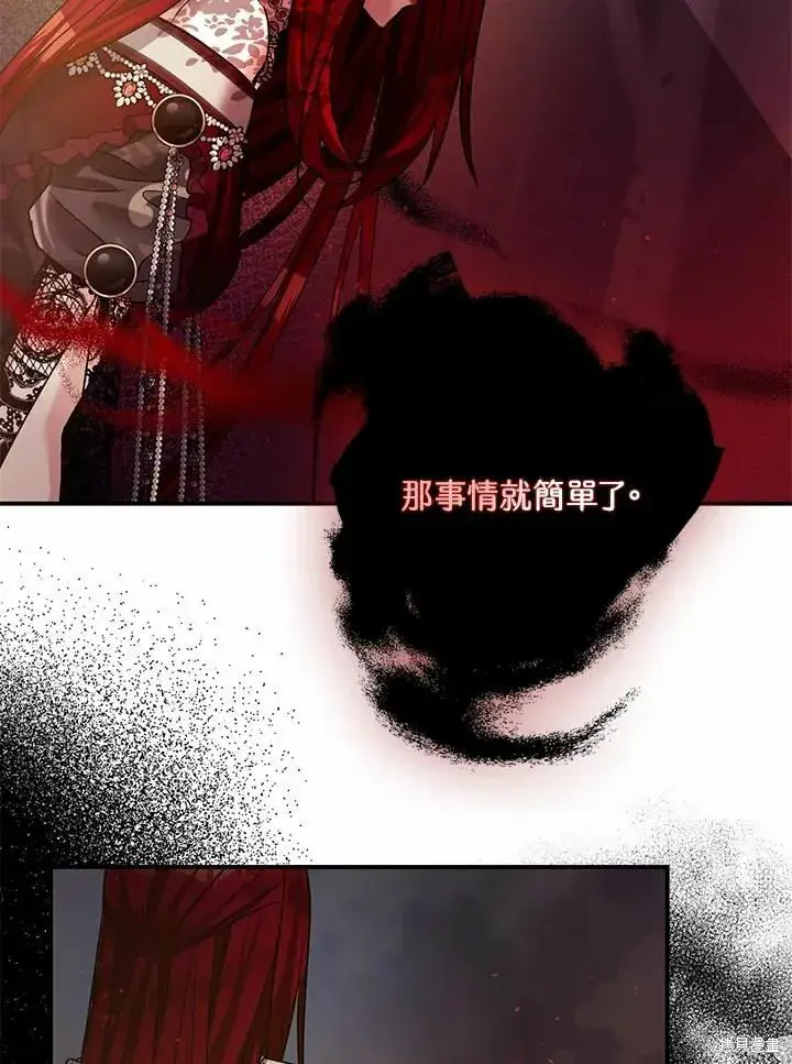 漫画《暴君的精神安定剂》第42话第22张图