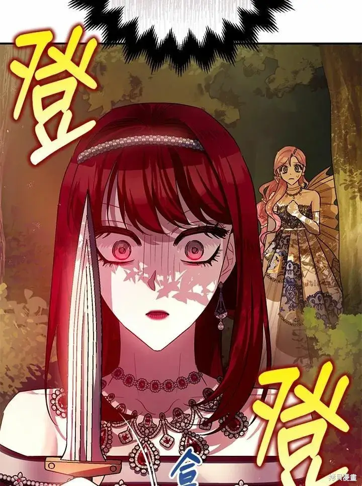 漫画《暴君的精神安定剂》第42话第26张图