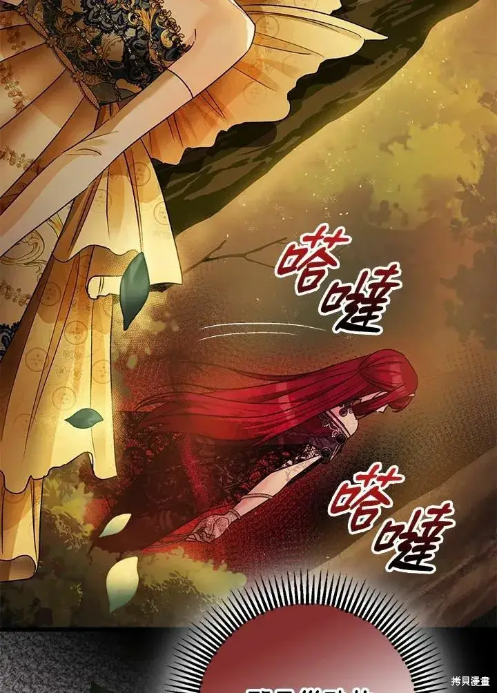 漫画《暴君的精神安定剂》第42话第3张图