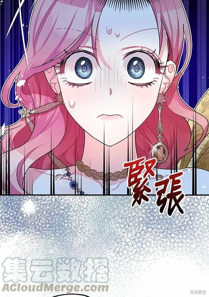 漫画《暴君的精神安定剂》第42话第33张图