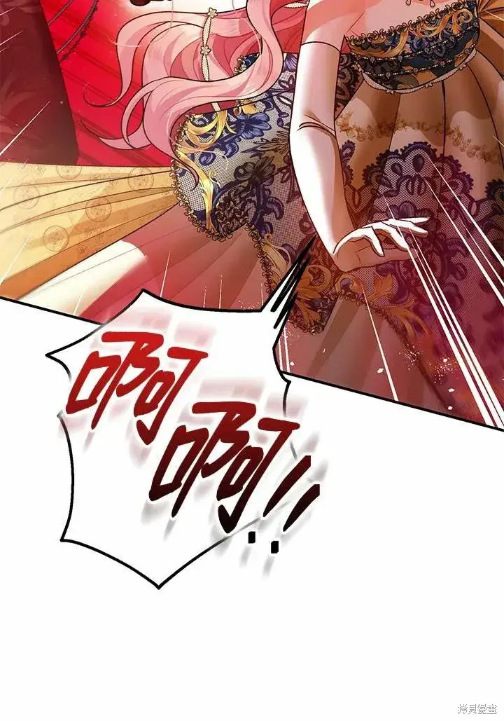 漫画《暴君的精神安定剂》第42话第39张图