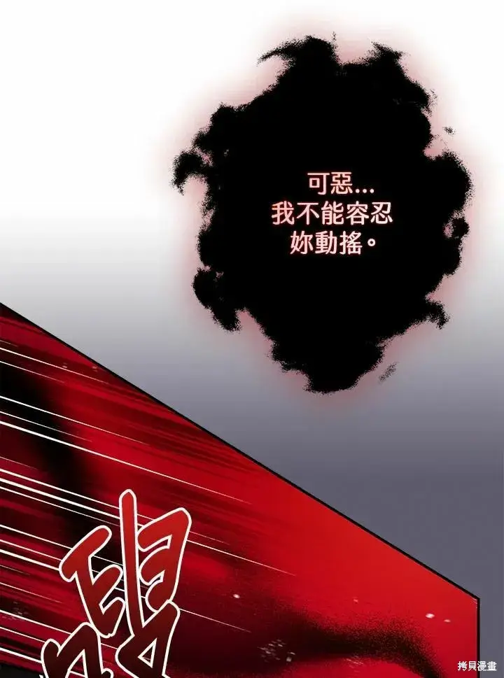 漫画《暴君的精神安定剂》第42话第60张图
