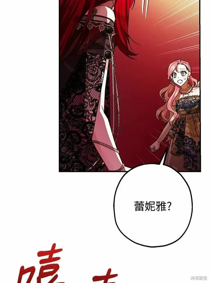漫画《暴君的精神安定剂》第42话第63张图